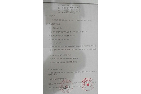 胡桃里饭店合同